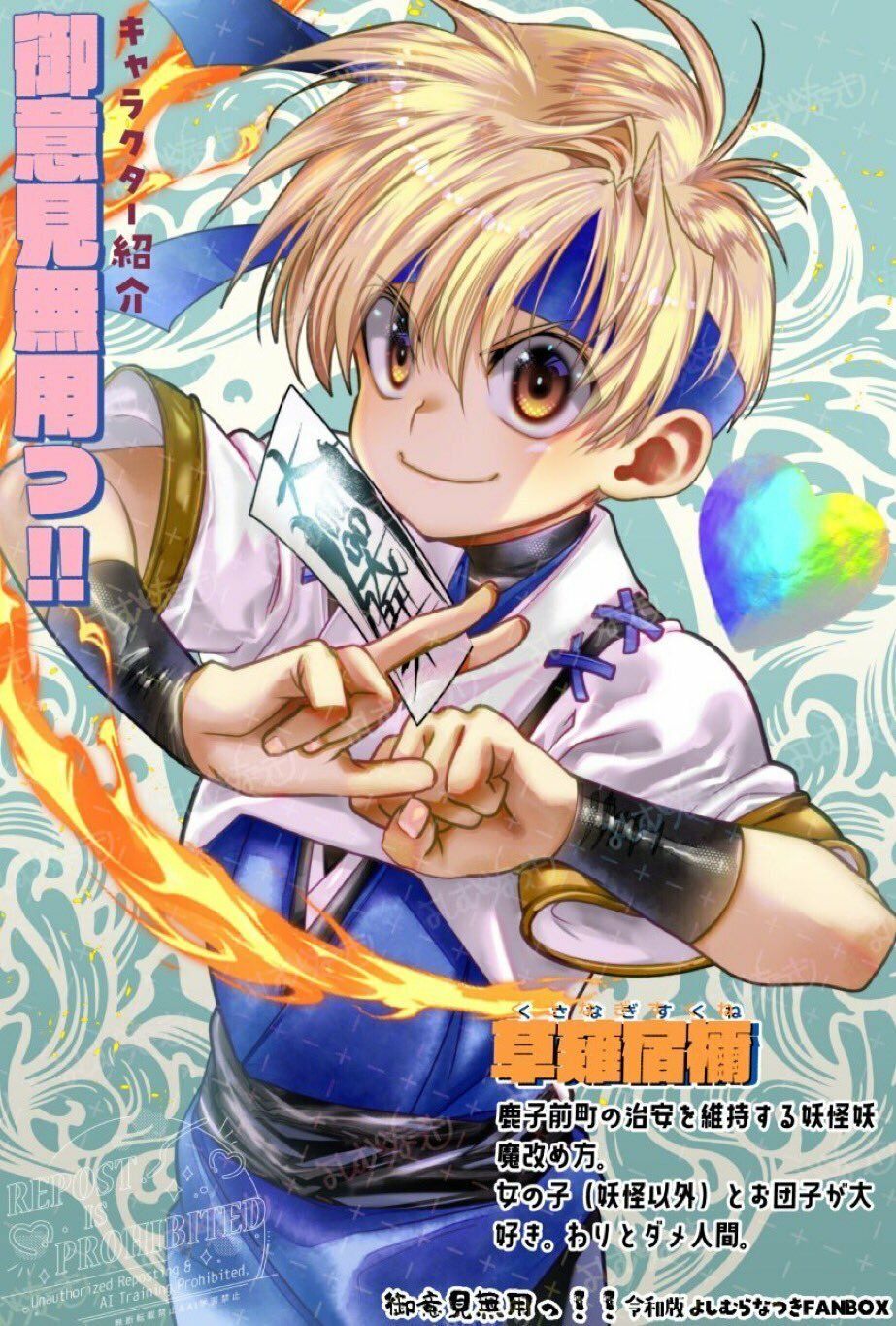 サンプル画像2:御意見無用っ！！令和版-前編-【30P】(よしむらなつき) [d_649894]