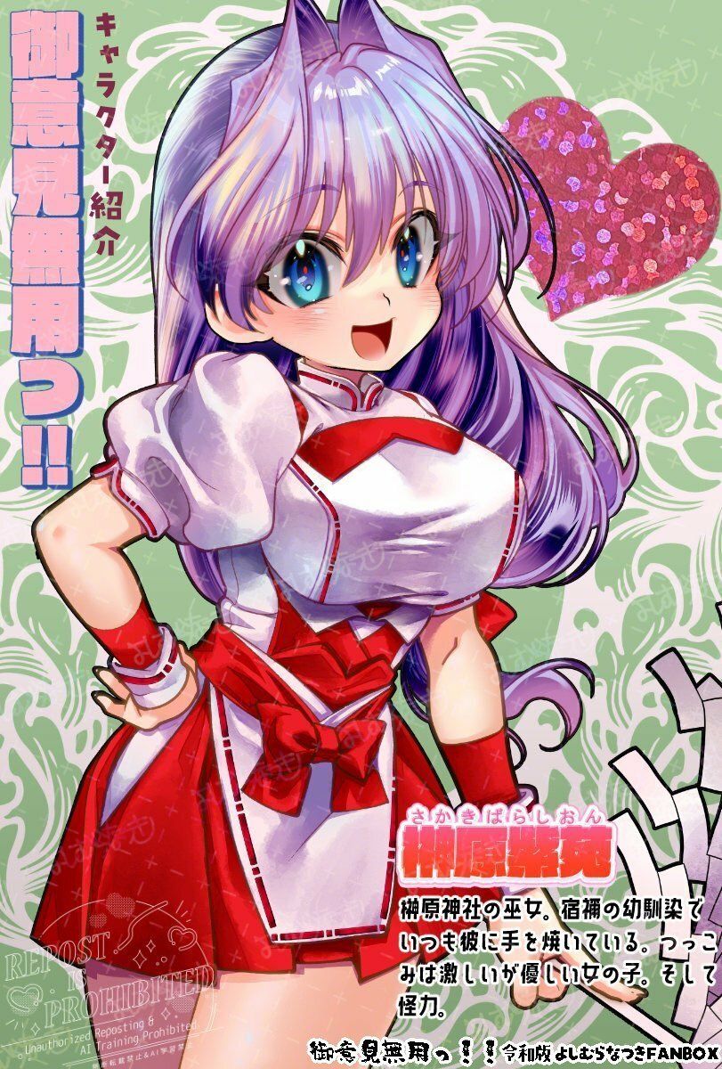 サンプル画像3:御意見無用っ！！令和版-前編-【30P】(よしむらなつき) [d_649894]