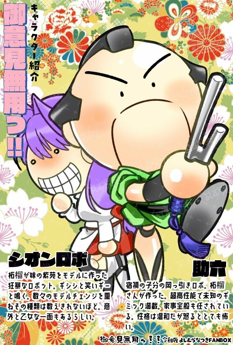 サンプル画像4:御意見無用っ！！令和版-前編-【30P】(よしむらなつき) [d_649894]