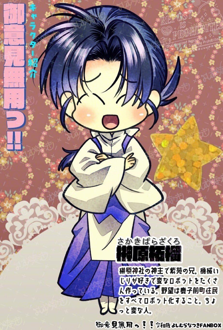 サンプル画像5:御意見無用っ！！令和版-前編-【30P】(よしむらなつき) [d_649894]