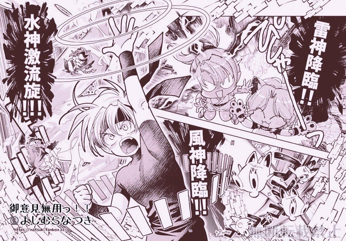 サンプル画像6:御意見無用っ！！令和版-前編-【30P】(よしむらなつき) [d_649894]