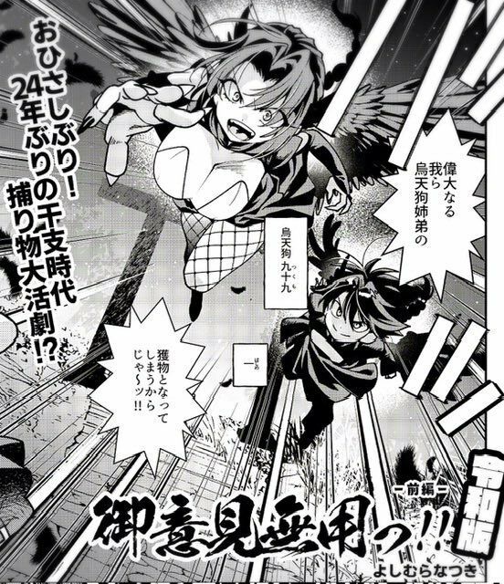 御意見無用っ!!令和版-前編-【30P】 画像7