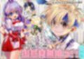 御意見無用っ！！令和版-前編-【30P】