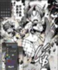 御意見無用っ！！令和版-前編-【30P】