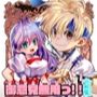 御意見無用っ！！令和版-前編-【30P】
