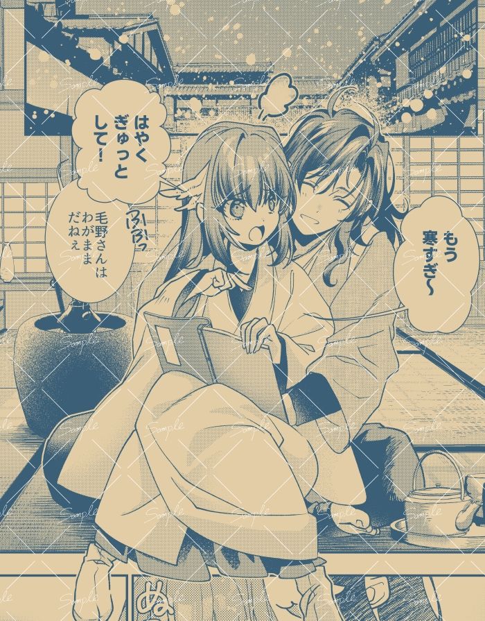 サンプル画像3:【里見☆八犬伝 番外編 〜毛野と小文吾、その後 〜】まんが16P(よしむらなつき) [d_649902]