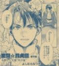 【里見☆八犬伝 番外編 〜毛野と小文吾、その後 〜】まんが16P