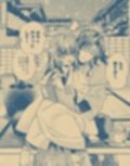 【里見☆八犬伝 番外編 〜毛野と小文吾、その後 〜】まんが16P