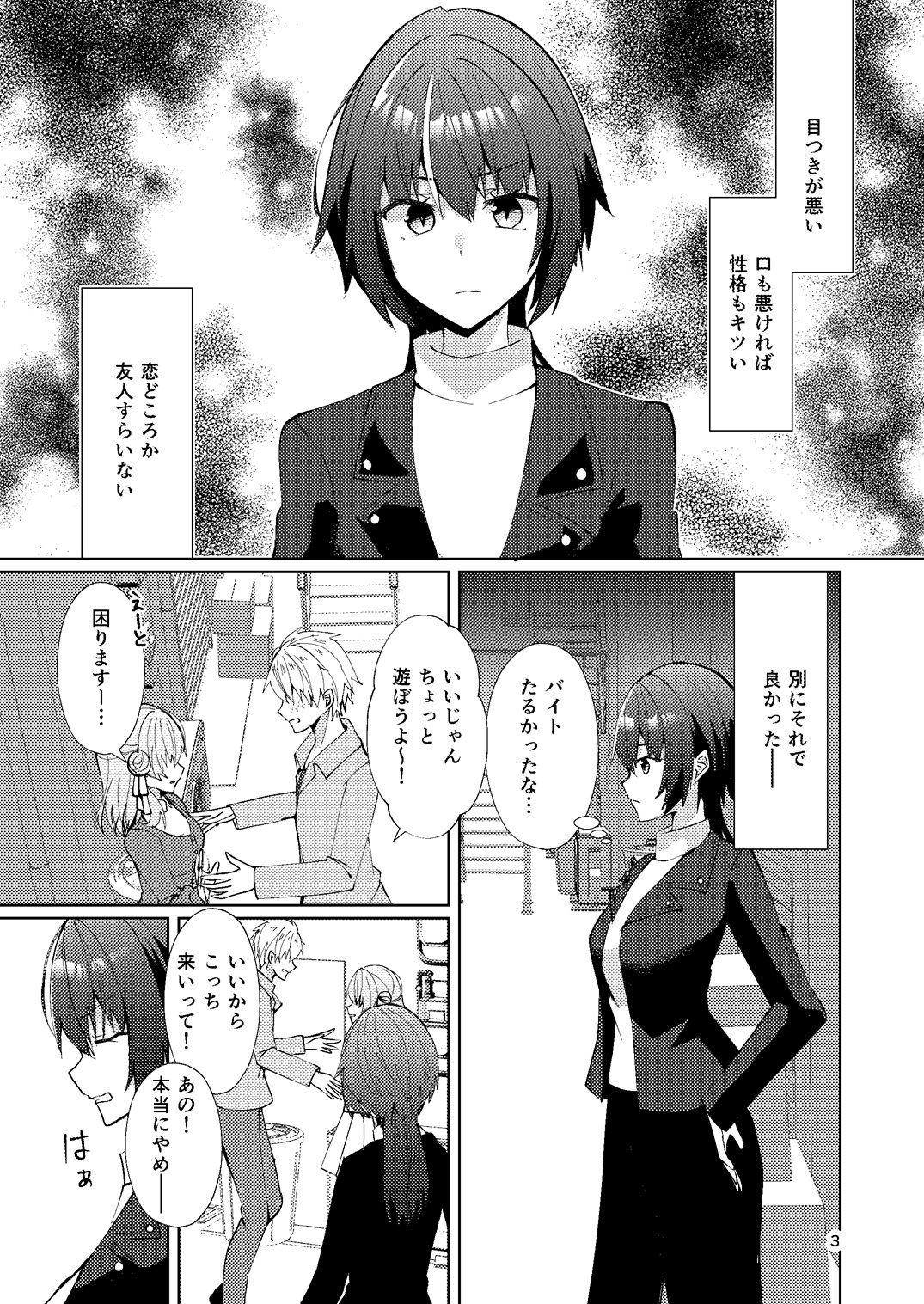 サンプル画像2:一目惚れからは逃げられない！(ヒイロイズム) [d_649903]