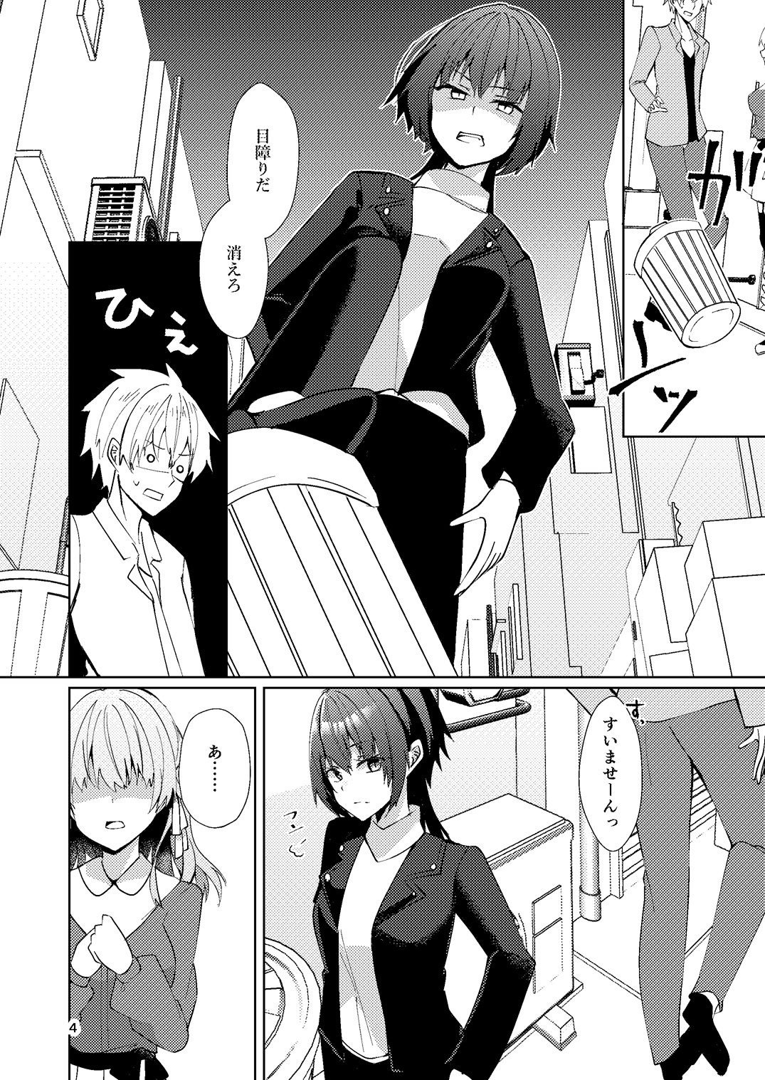 サンプル画像3:一目惚れからは逃げられない！(ヒイロイズム) [d_649903]