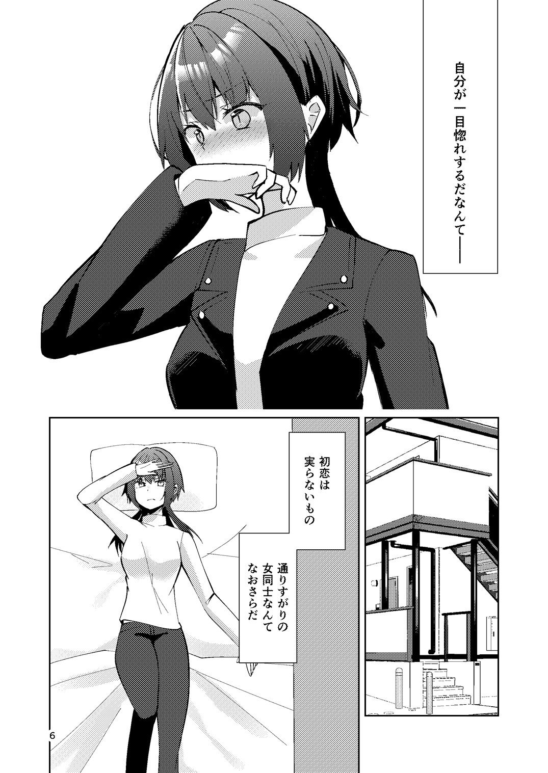 サンプル画像5:一目惚れからは逃げられない！(ヒイロイズム) [d_649903]