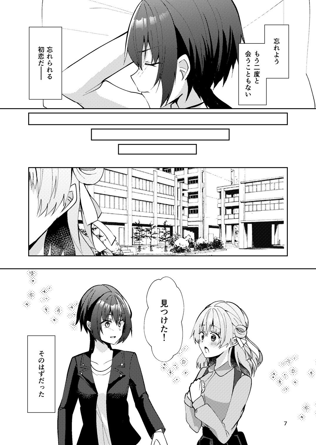 サンプル画像6:一目惚れからは逃げられない！(ヒイロイズム) [d_649903]