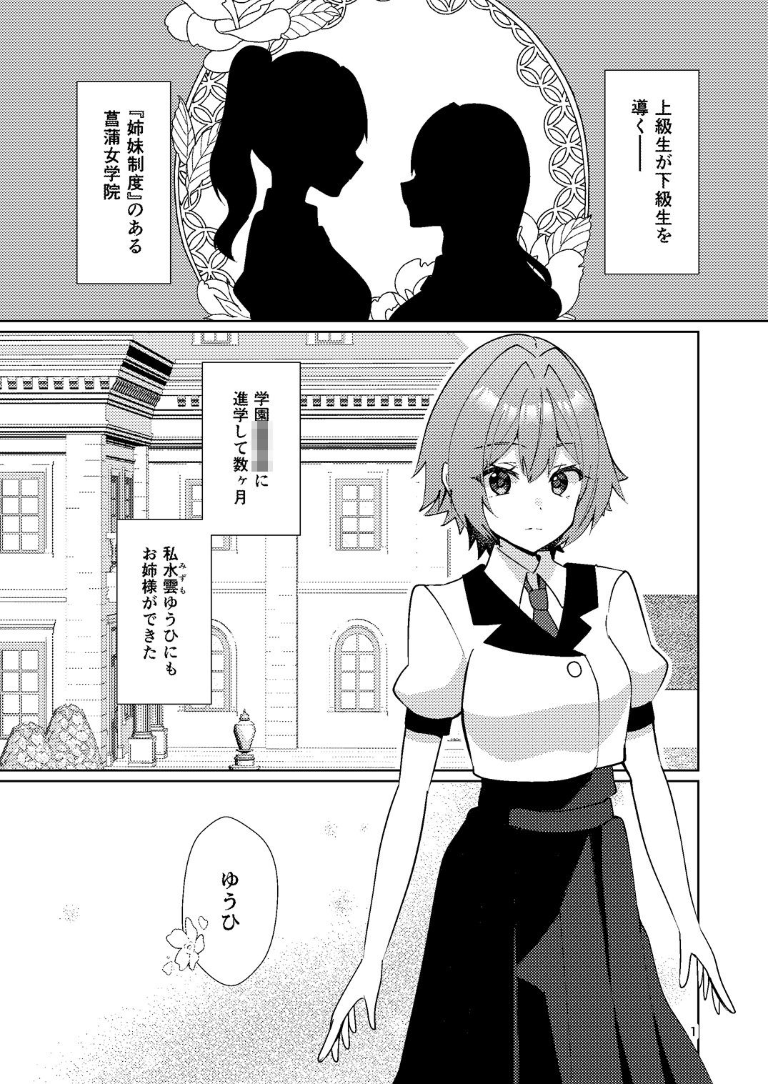 サンプル画像2:お姉様はキスがお好き(ヒイロイズム) [d_649913]