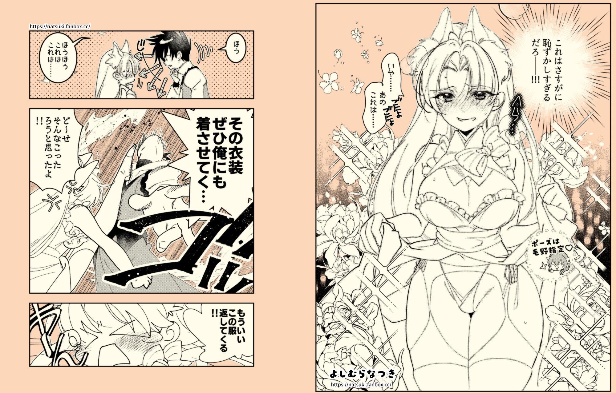 サンプル画像1:「里見☆八犬伝」番外編〜信乃のお着替え大作戦〜(よしむらなつき) [d_649919]