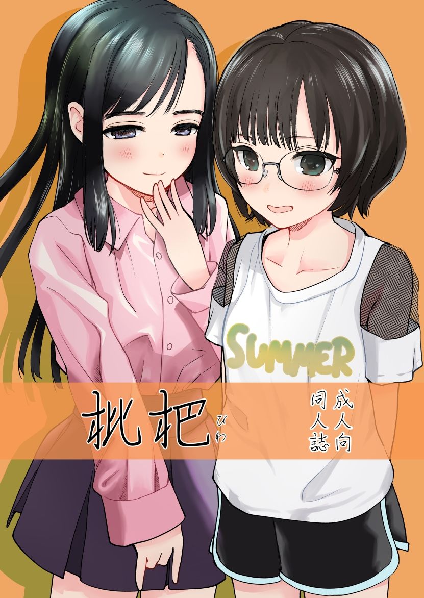 枇杷_1