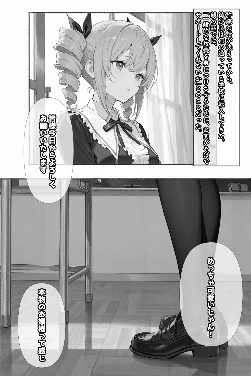 許嫁になったから、毎日オナホにしてもいいよね 画像7
