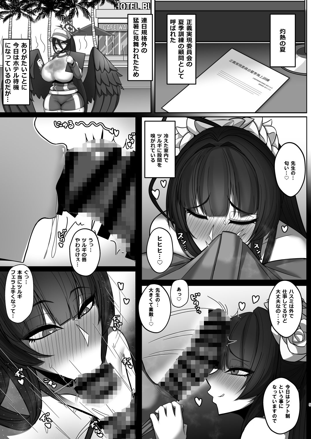 サンプル画像2:性義実現委員会の海上訓練？(特盛アヒージョ) [d_649929]