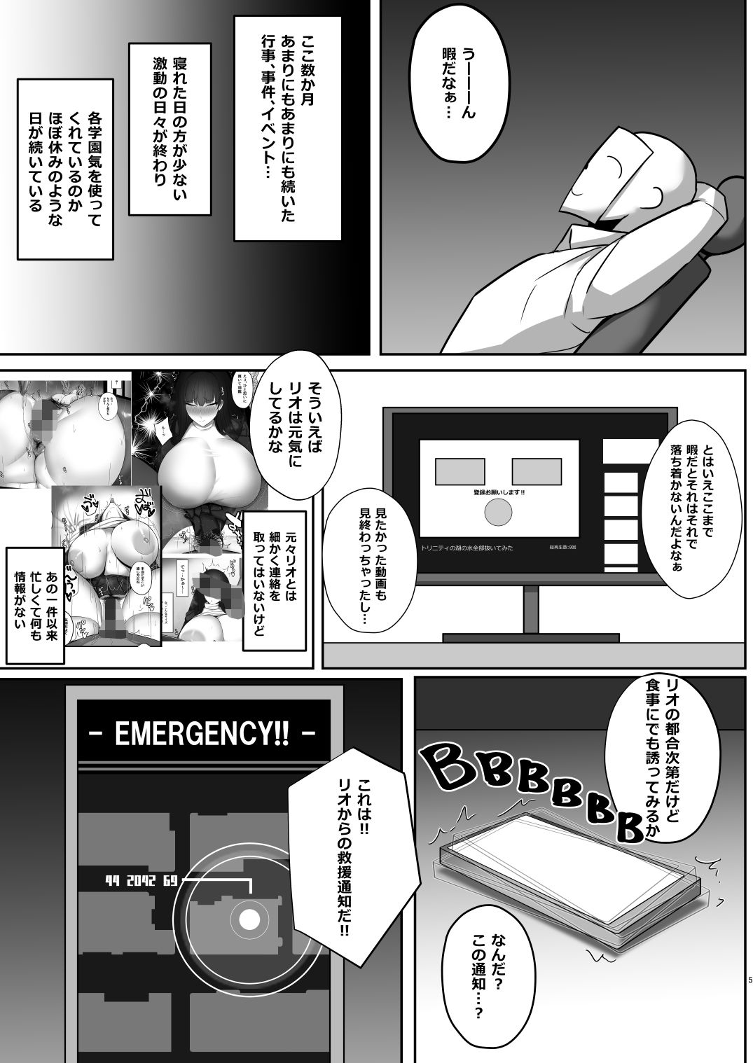 サンプル画像2:調月リオの解し方2(特盛アヒージョ) [d_649932]