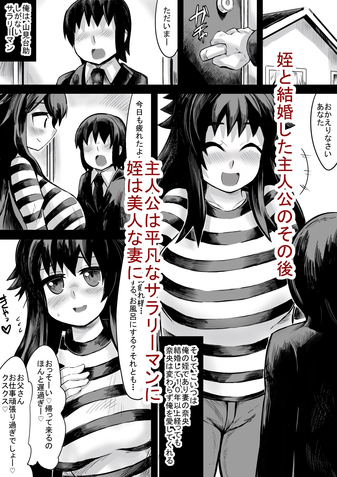 サンプル画像2:低身長の俺、身長2メートルはある、○○○の双子の娘（メス○キ）に襲われて孕ませる(じゅうよんセンチメートル) [d_649935]