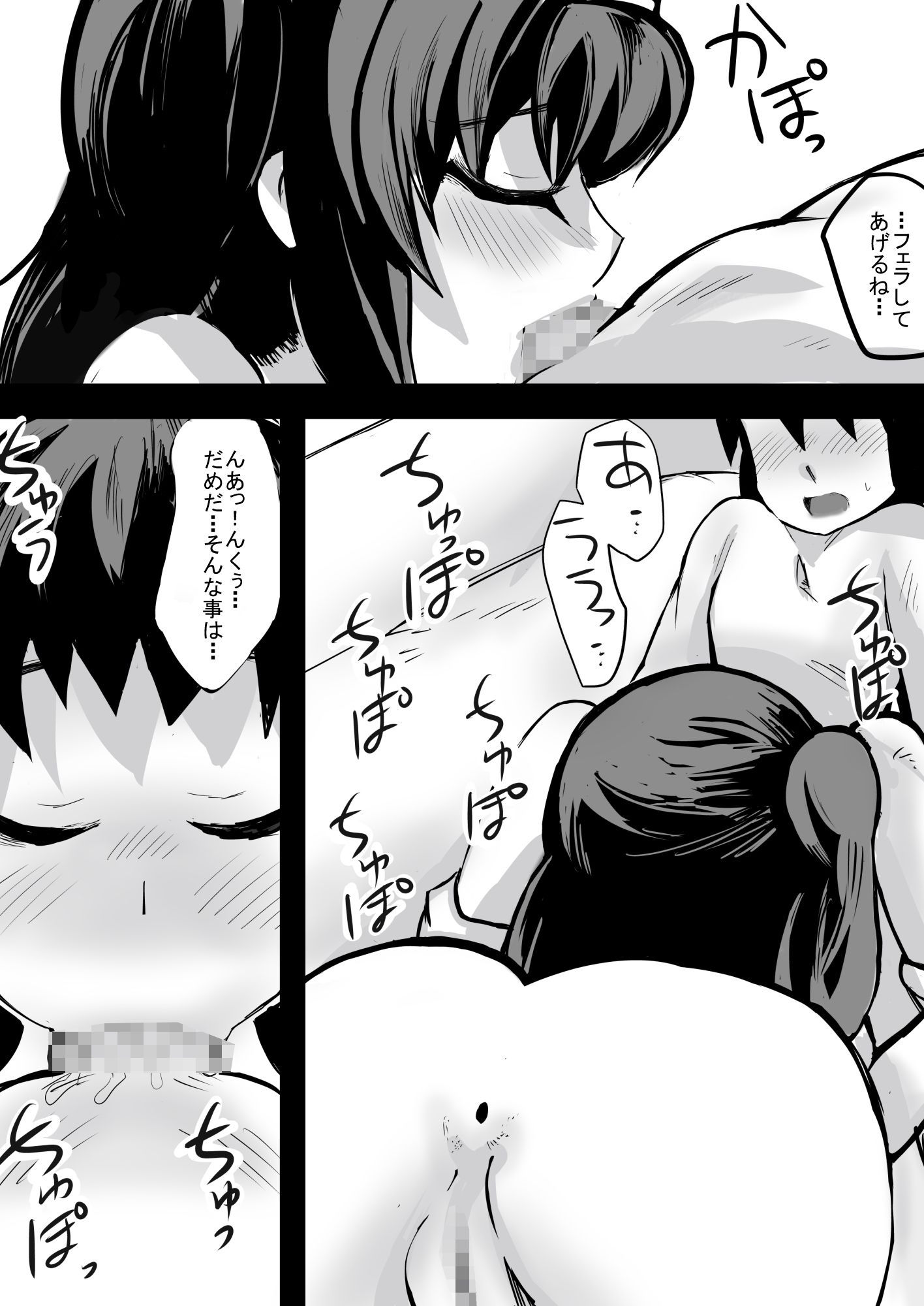 低身長の俺、身長2メートルはある、○○○の双子の娘（メス○キ）に襲われて孕ませる 画像7