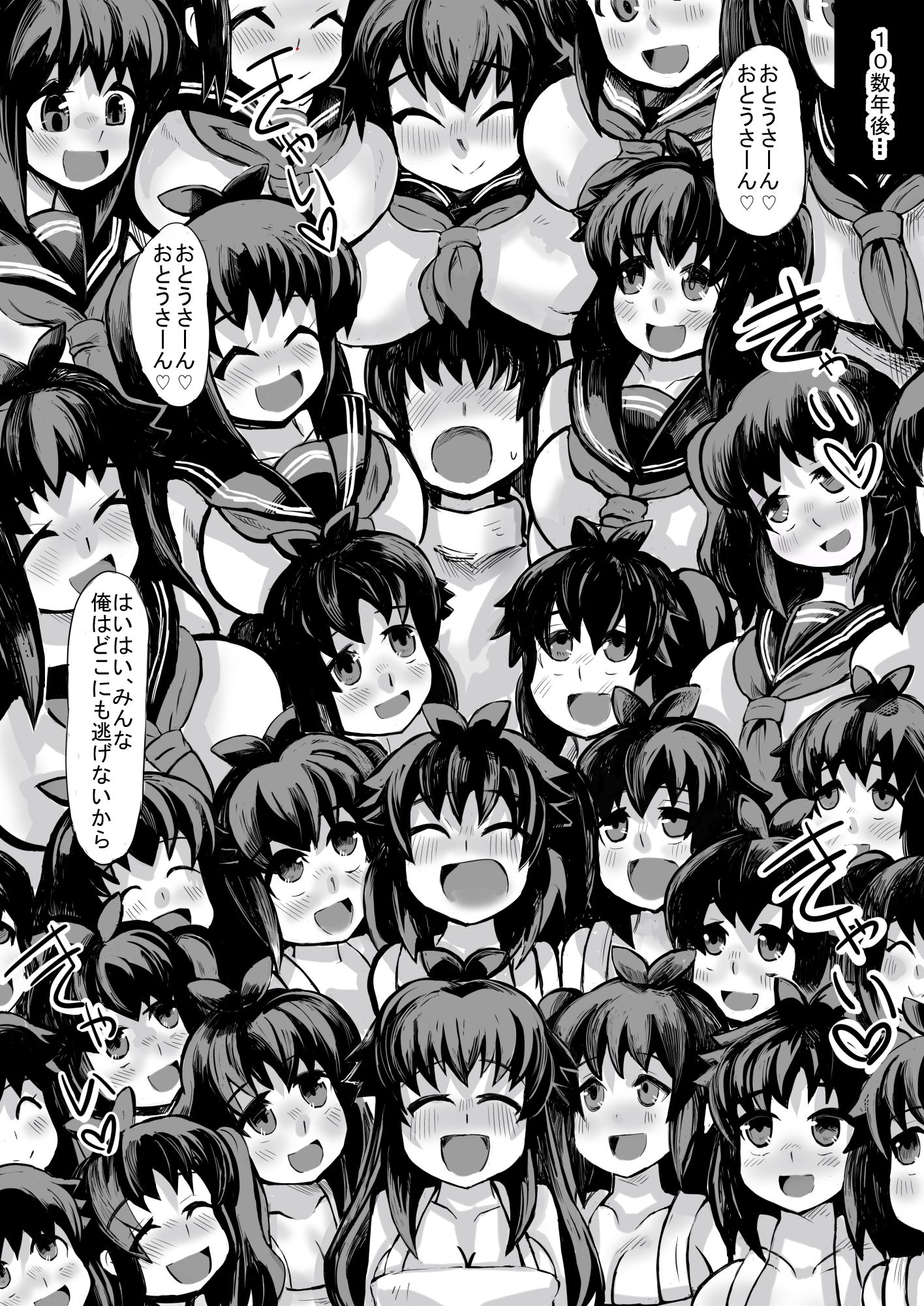 低身長の俺、身長2メートルはある、○○○の双子の娘（メス○キ）に襲われて孕ませる 画像10