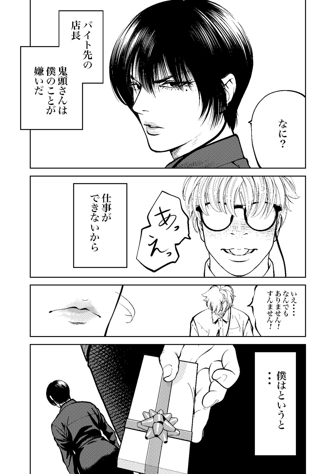 サンプル画像4:鬼人妻上司（後編）(蕎麦) [d_649941]