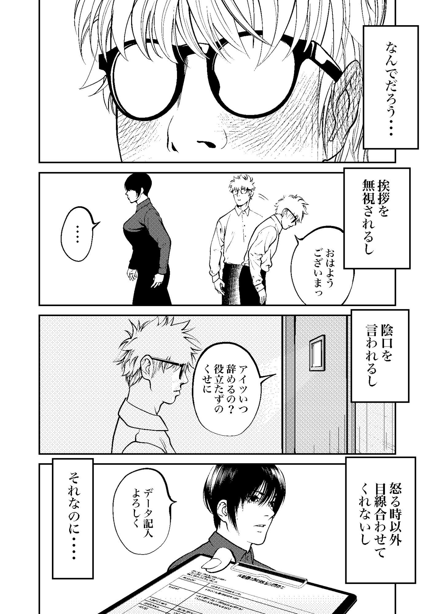 サンプル画像5:鬼人妻上司（後編）(蕎麦) [d_649941]