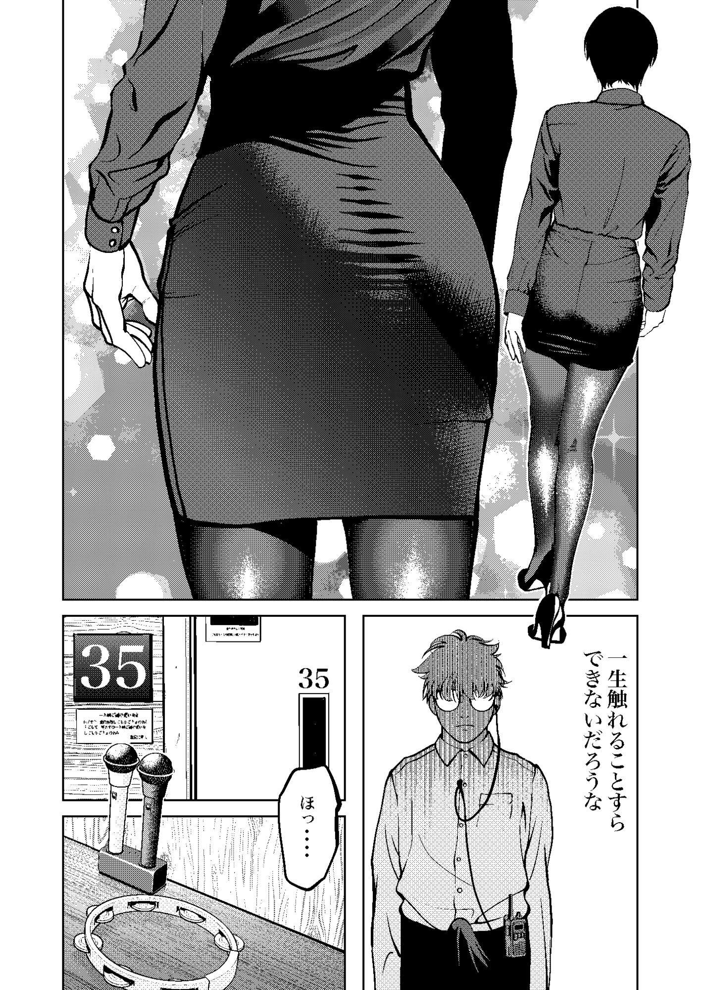 サンプル画像6:鬼人妻上司（後編）(蕎麦) [d_649941]