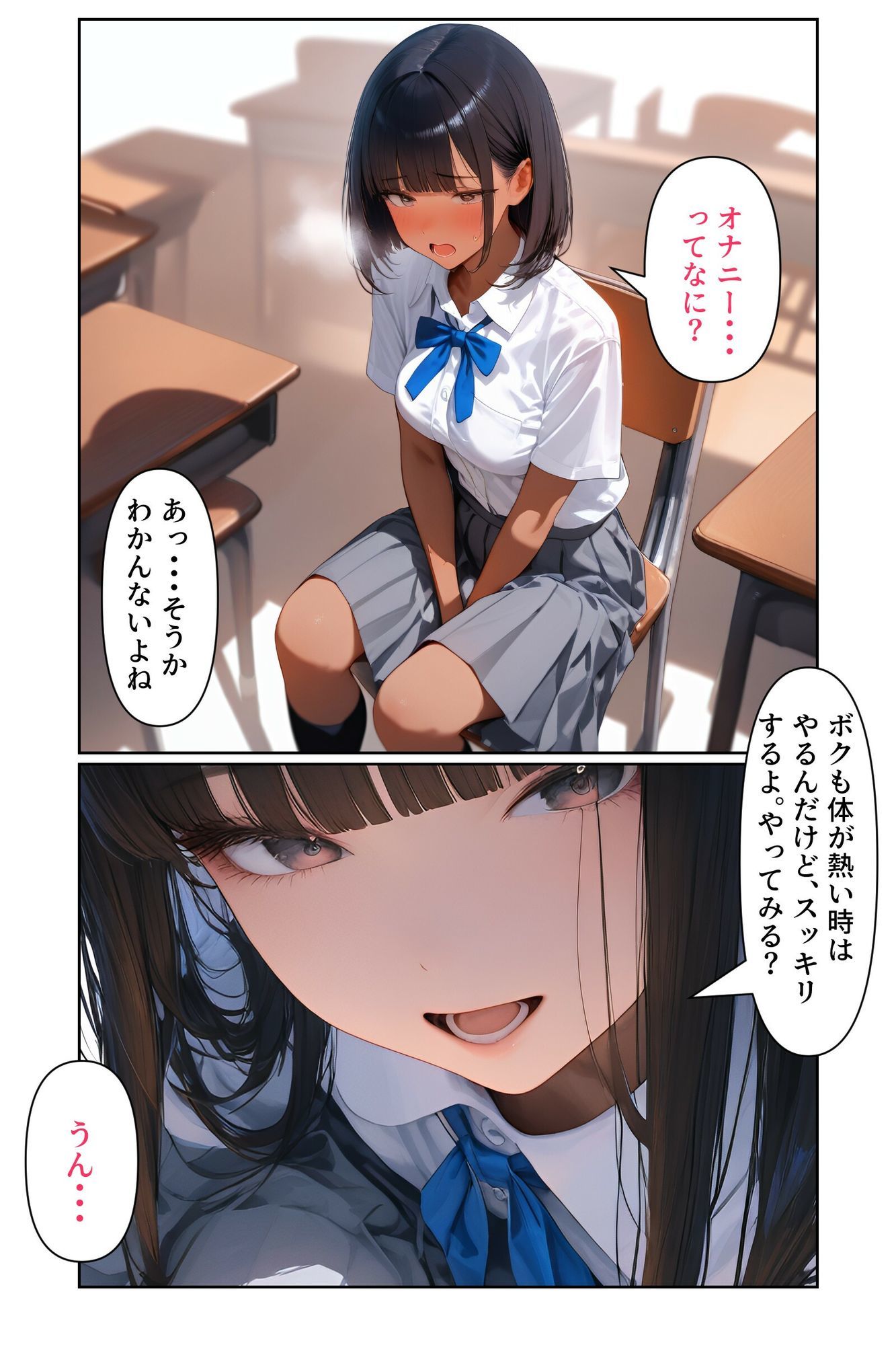 女装男子のJKハーレム生活9-3