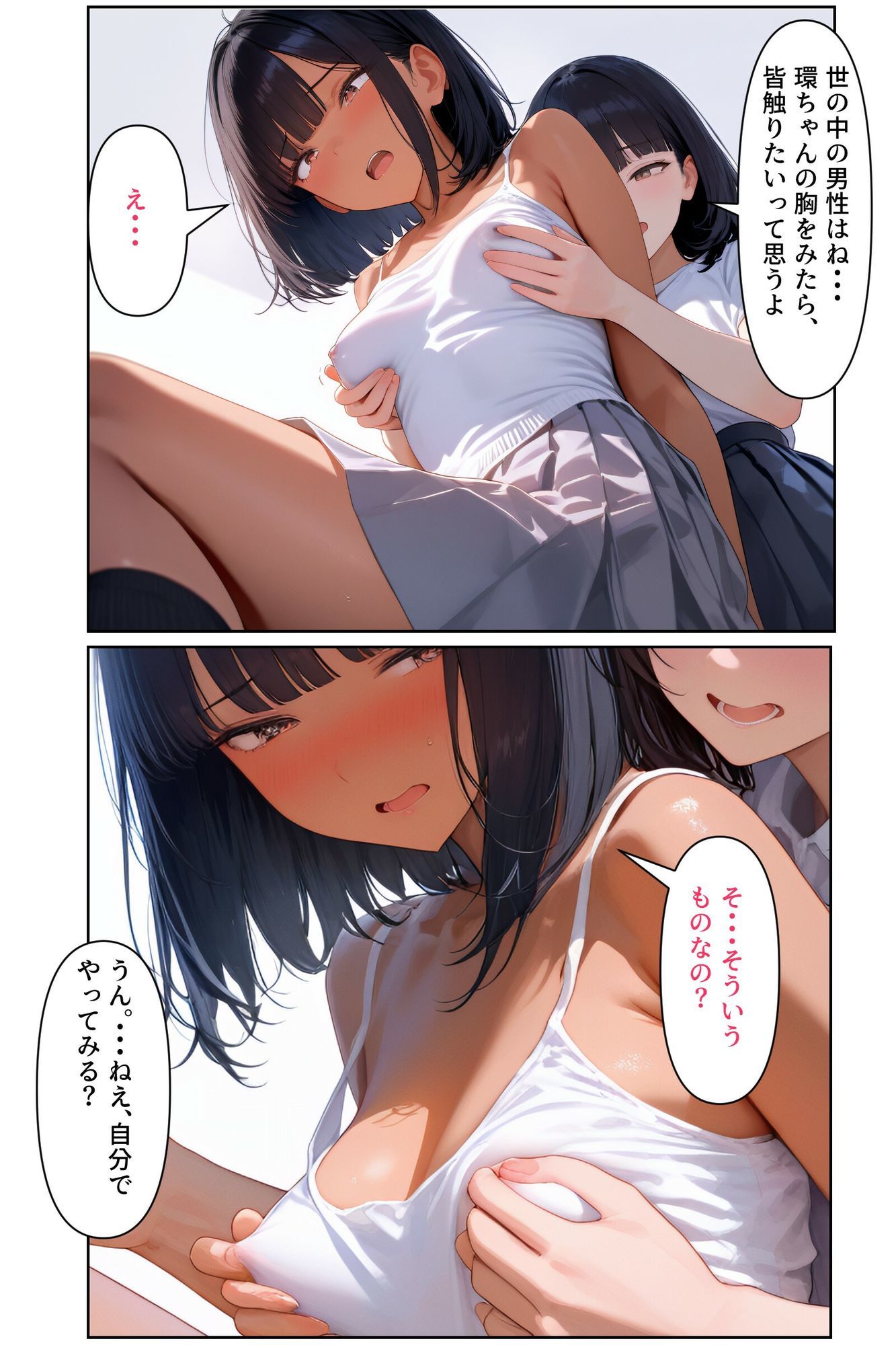 女装男子のJKハーレム生活9-4
