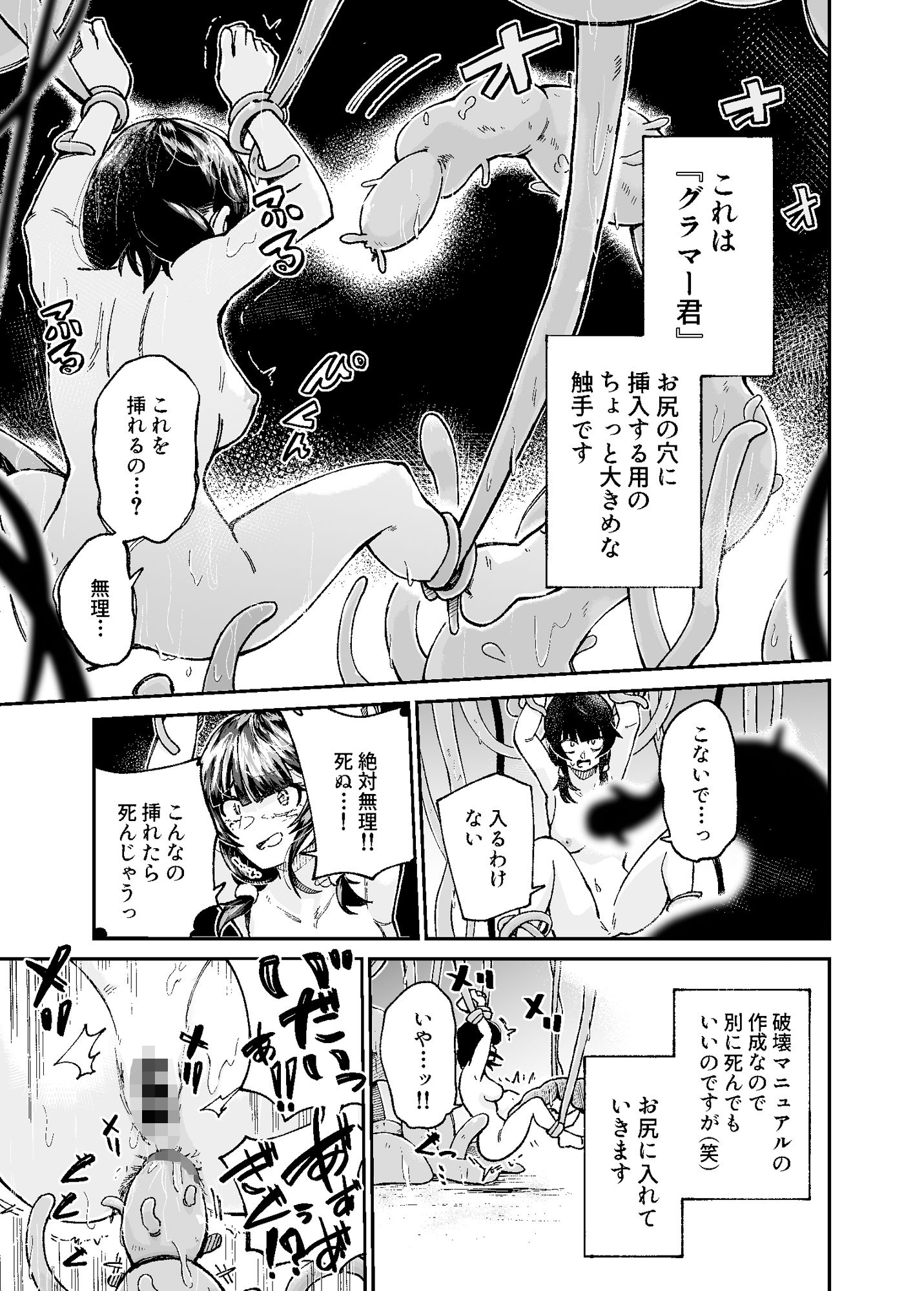 人権破壊工場〜完全破壊マニュアル〜_4