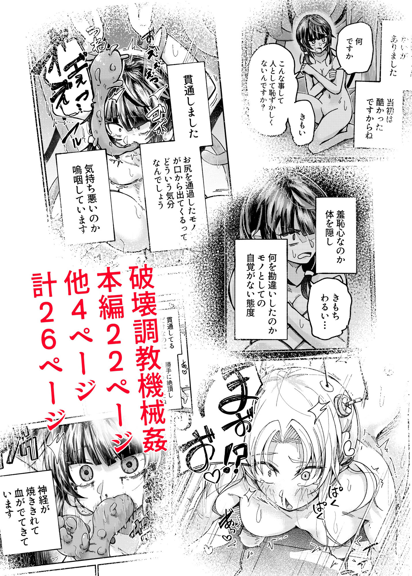 人権破壊工場〜完全破壊マニュアル〜_5