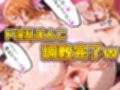 パパ活女子のイキすぎ報酬事情〜ワ〇ピース ナミ編〜