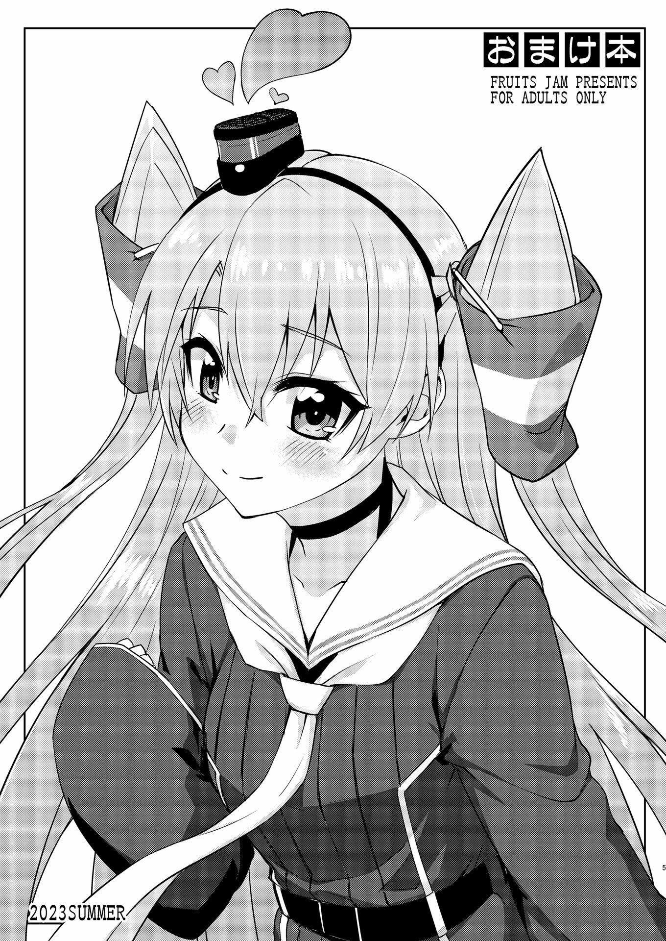 サンプル画像1:フルーツジャムの艦詰5 おまけ本まとめ＋(フルーツジャム) [d_649960]