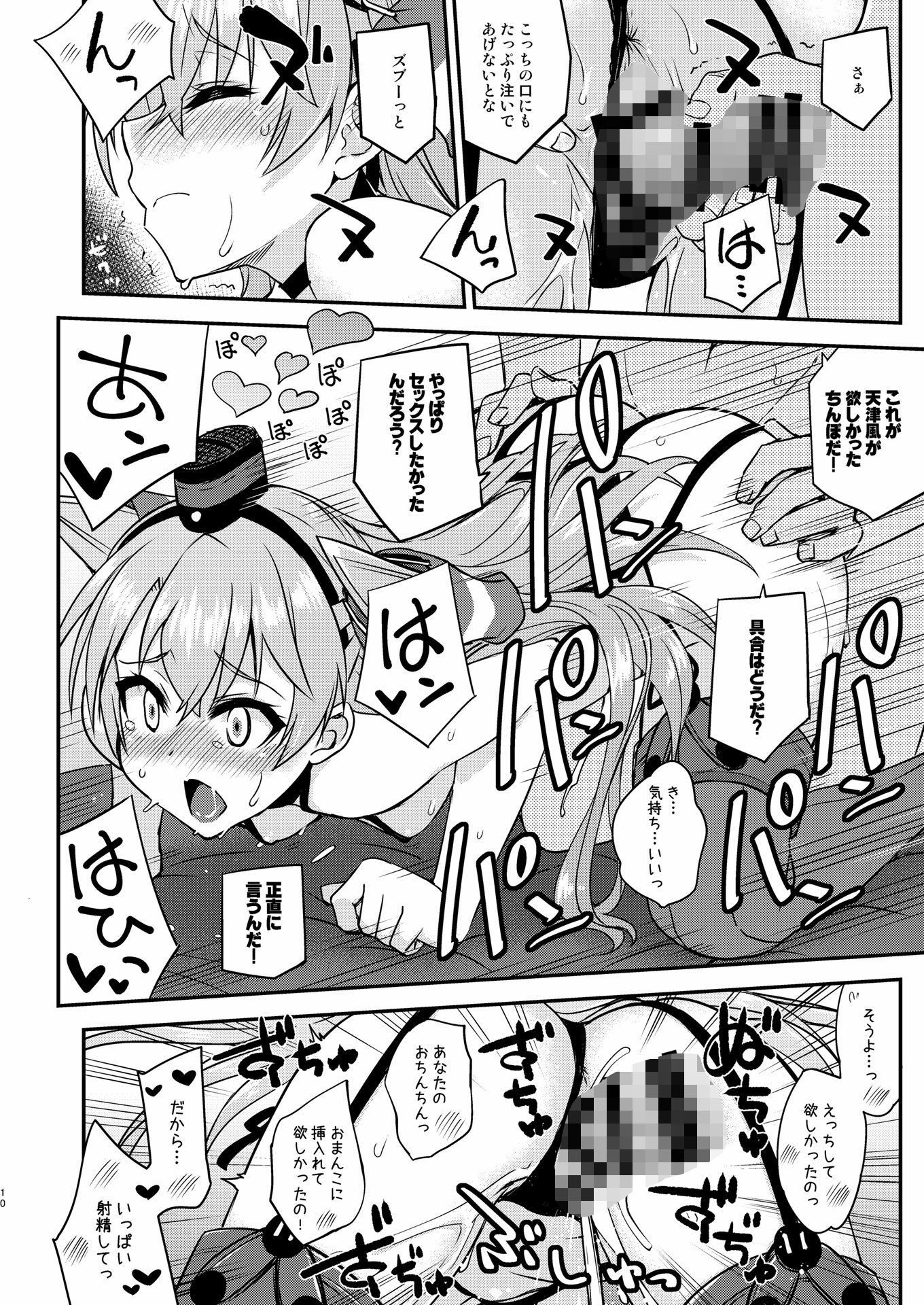 フルーツジャムの艦詰5 おまけ本まとめ＋_2