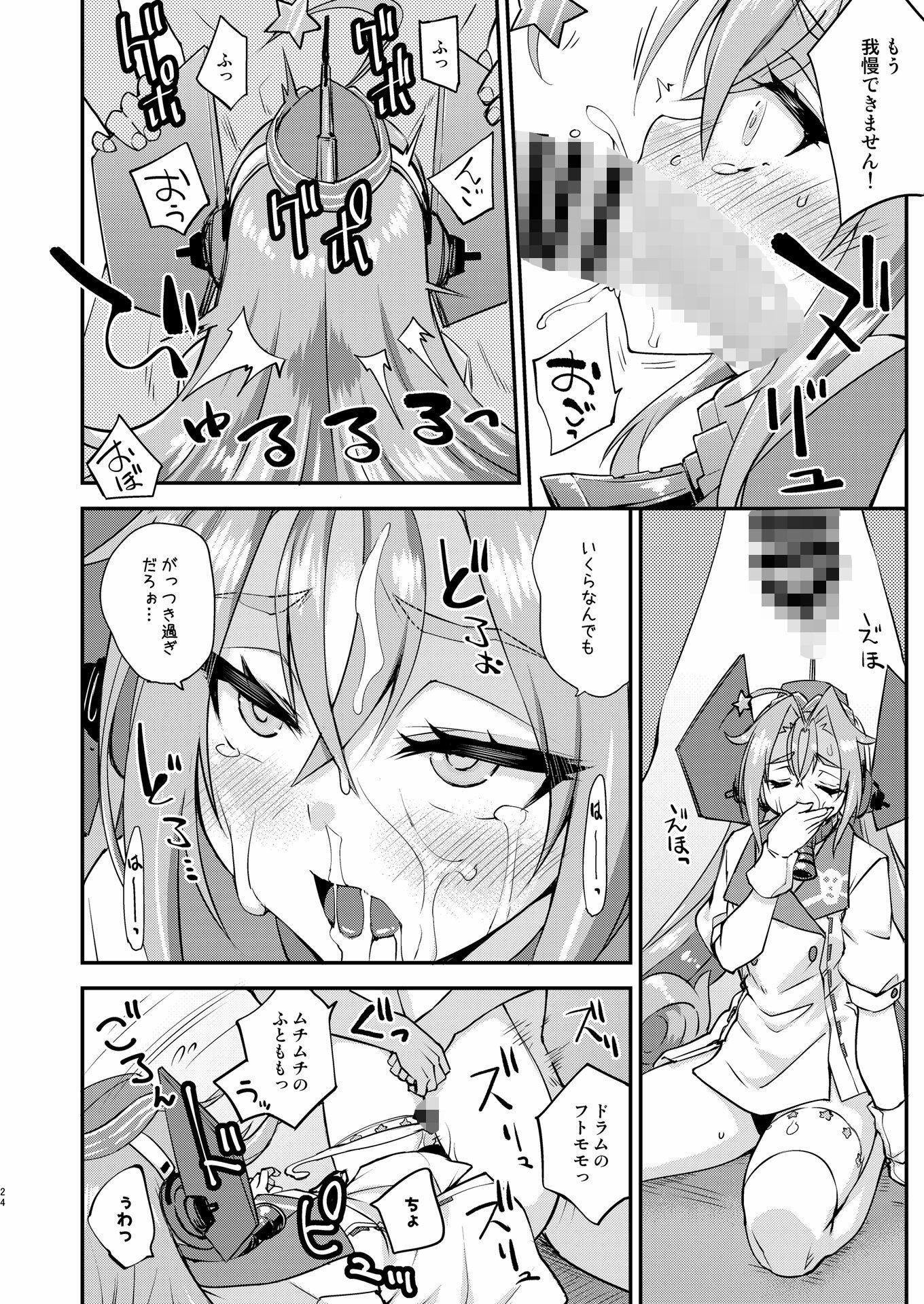 サンプル画像6:フルーツジャムの艦詰5 おまけ本まとめ＋(フルーツジャム) [d_649960]