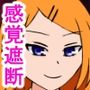 メス喰い迷宮11