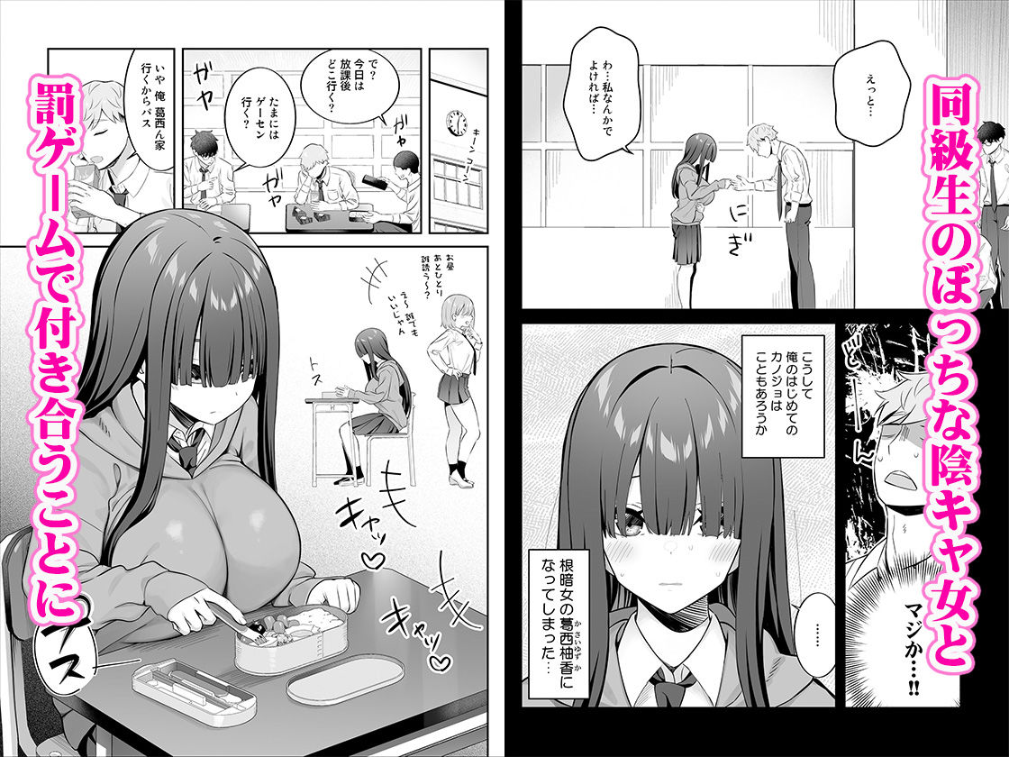 サンプル画像1:陰キャ女子を脱がせたらむちむち巨乳でエロすぎた(Maritozzo) [d_649983]