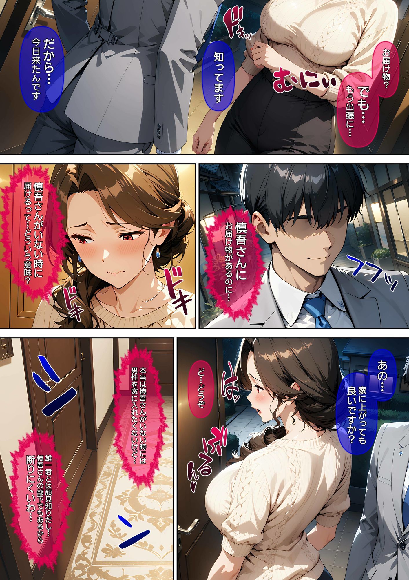 サンプル画像5:【漫画】人妻NTRレ〇プ01-上司の妻を寝取る話-(ばななメモリアル) [d_649993]