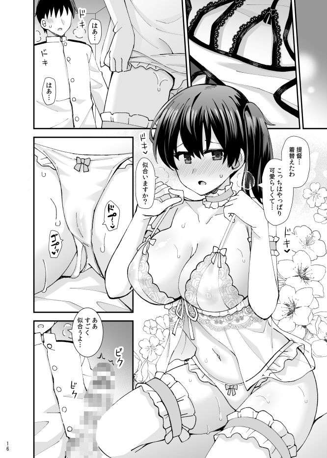 サンプル画像5:セクシーランジェリーを着た加賀はお好きですか？(瑞宅) [d_649995]