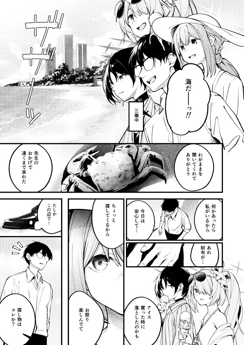 サンプル画像1:アリウス・サマーバケーション(ぴろぴろごー) [d_649999]