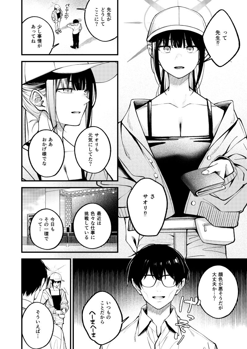 サンプル画像2:アリウス・サマーバケーション(ぴろぴろごー) [d_649999]