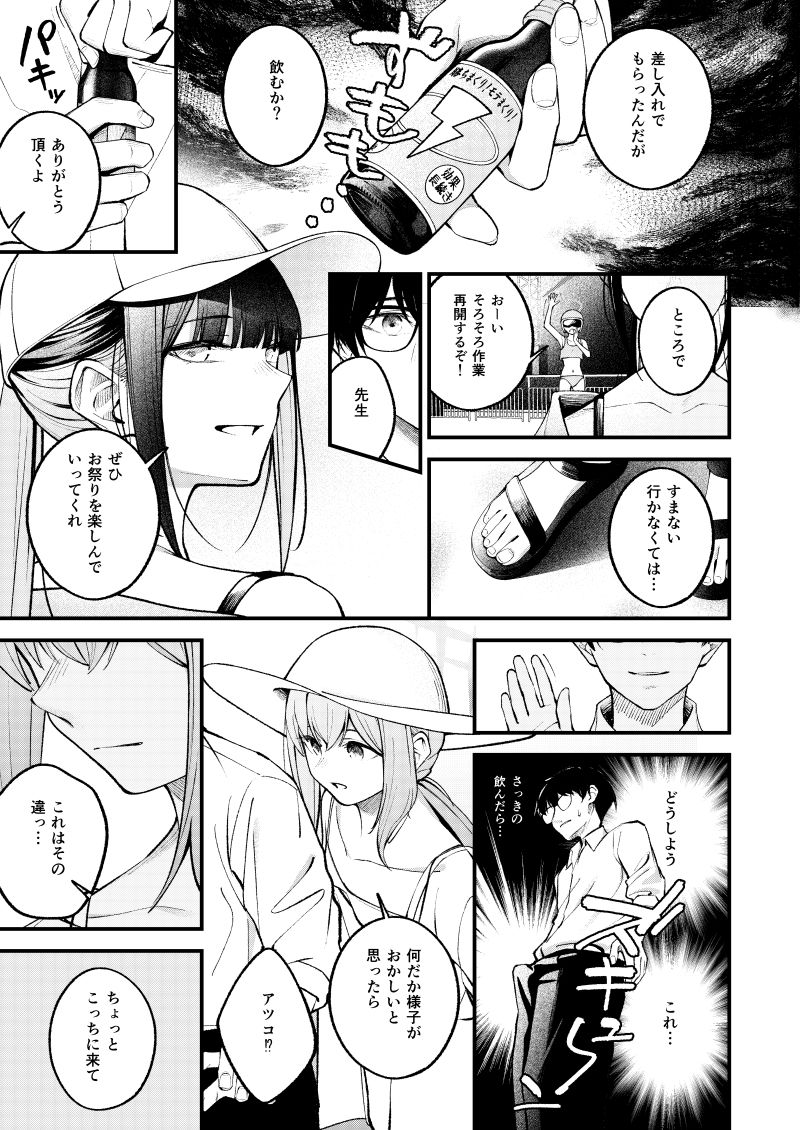 サンプル画像3:アリウス・サマーバケーション(ぴろぴろごー) [d_649999]