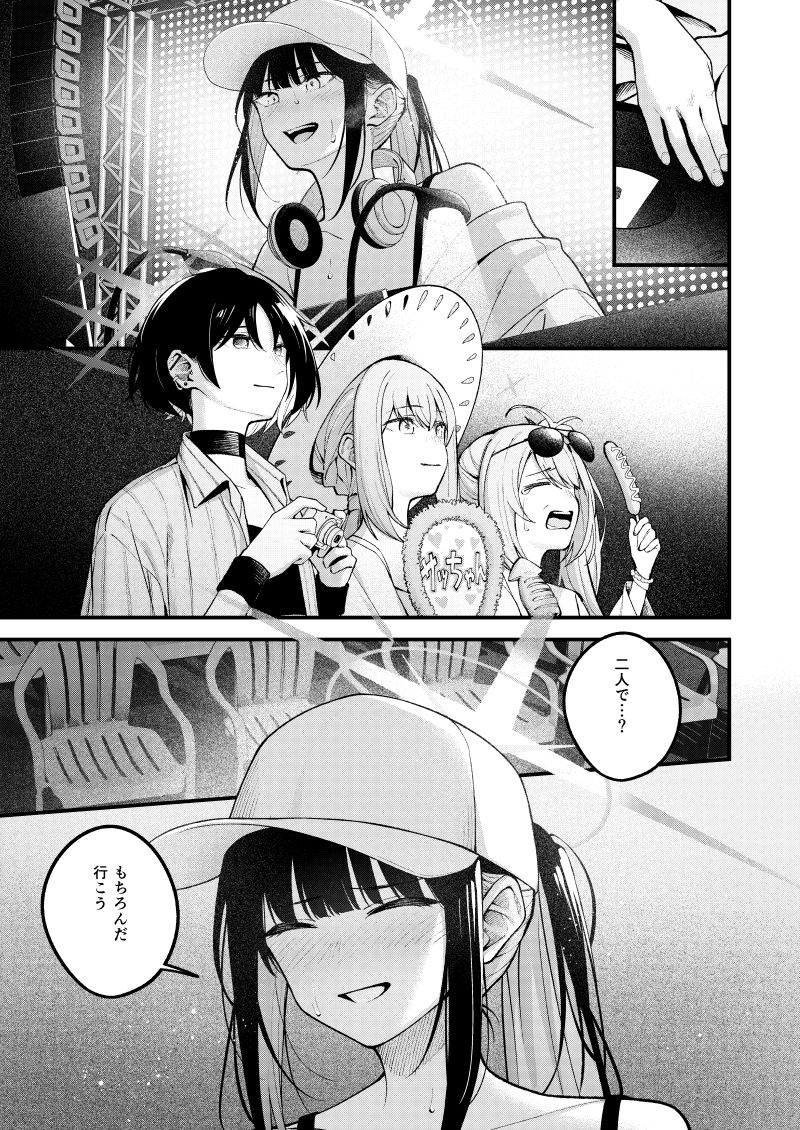 サンプル画像6:アリウス・サマーバケーション(ぴろぴろごー) [d_649999]