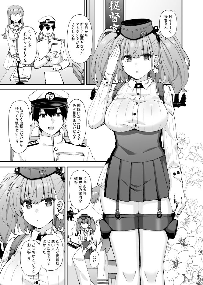 サンプル画像2:アトランタ恋に落ちる(瑞宅) [d_650002]