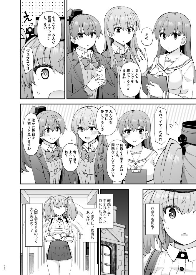 サンプル画像3:アトランタ恋に落ちる(瑞宅) [d_650002]