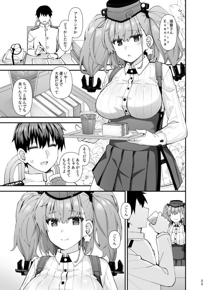 アトランタ恋に落ちる 画像4