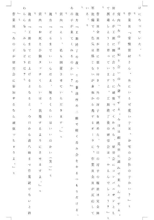 サンプル画像4:人妻冴子・輪●遊戯〜舞い降りた淫乱天使〜お試し版2(立花祐輔) [d_650006]