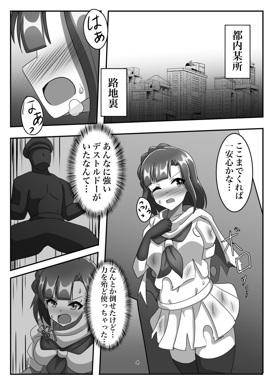 消耗してなきゃこんな奴…！ 画像1