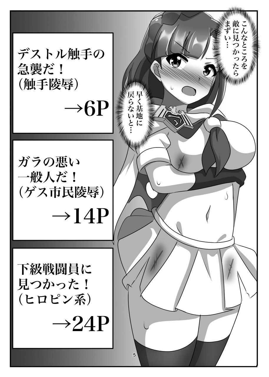 消耗してなきゃこんな奴…！ 画像2